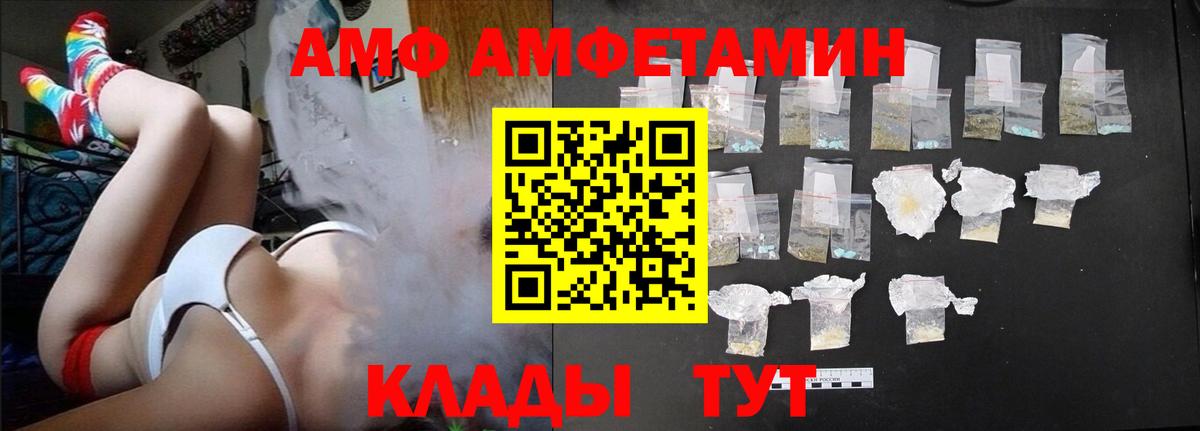 АМФ VHQ  АМФ  Кизляр  Вход с VPN 