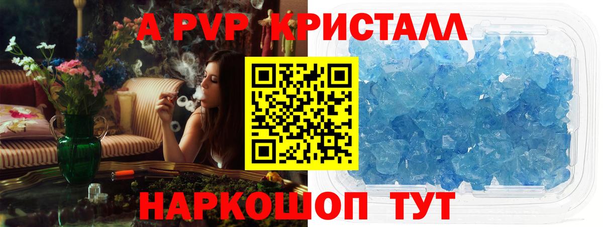 наркошоп  A PVP Соль  Кизляр  Вход с VPN  Alpha PVP кристаллы  A PVP СК 