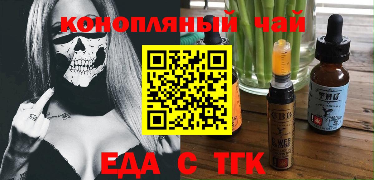 Кизляр  Cannafood конопля  Вход с VPN 