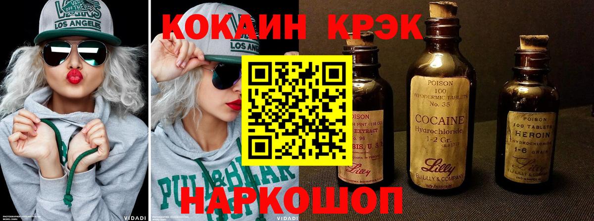 COCAIN VHQ Кизляр