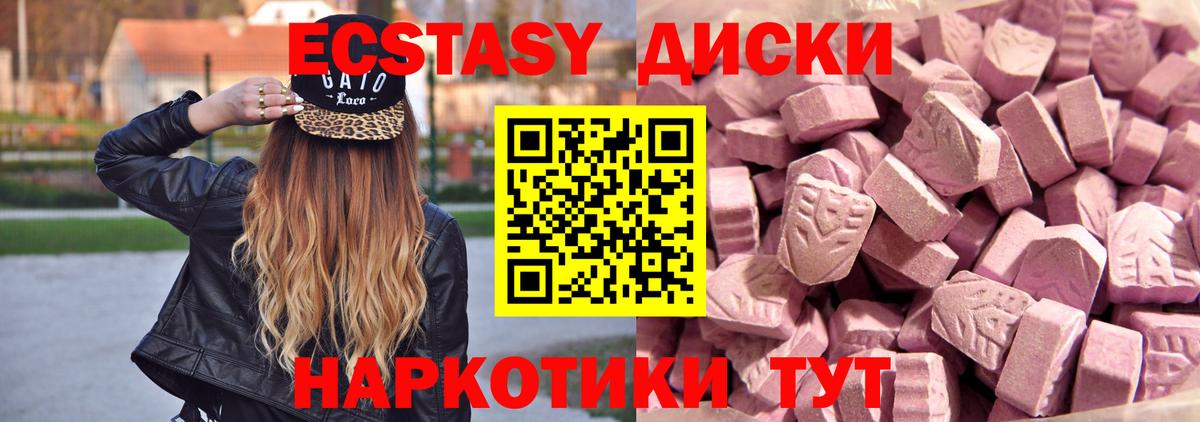 ЭКСТАЗИ MDMA Кизляр