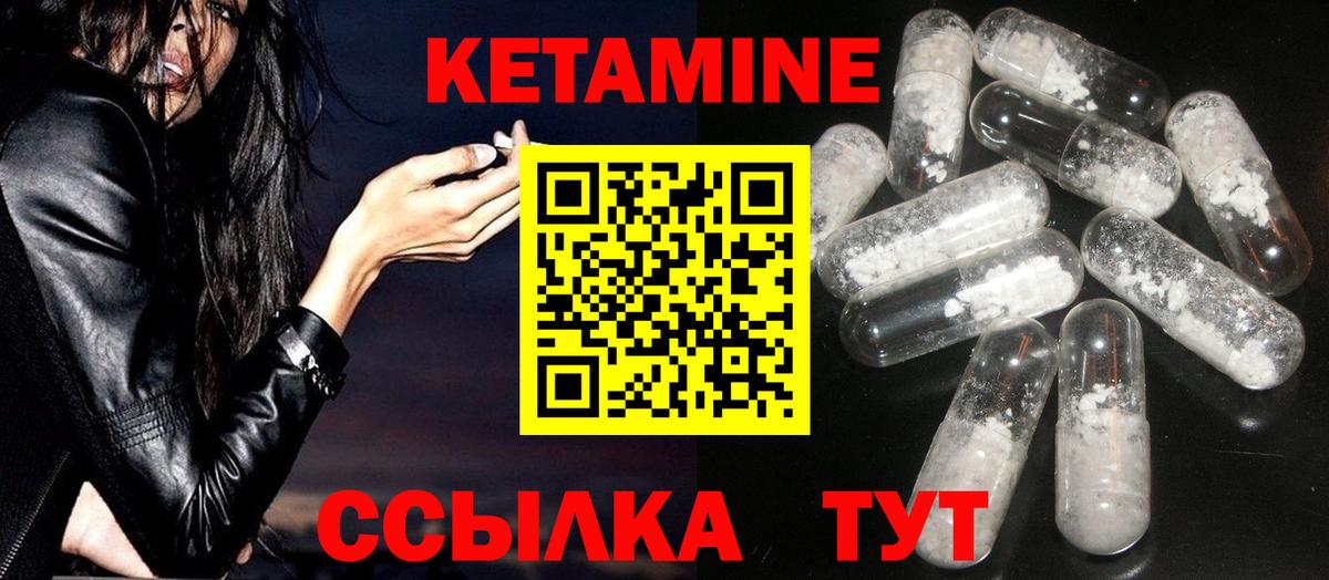 Кизляр  Кетамин ketamine  Вход с VPN  Кетамин ketamine 