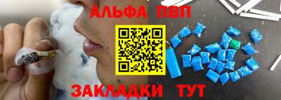 ALPHA-PVP Белореченск