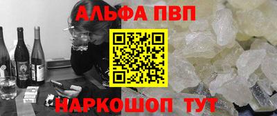 ALPHA-PVP Белореченск