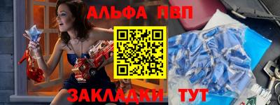 ALPHA-PVP Белореченск