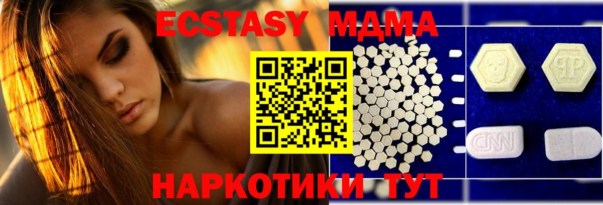 MDMA crystal Кизляр