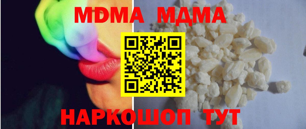 MDMA  Вход с VPN  МДМА Molly  Кизляр  МДМА кристаллы 