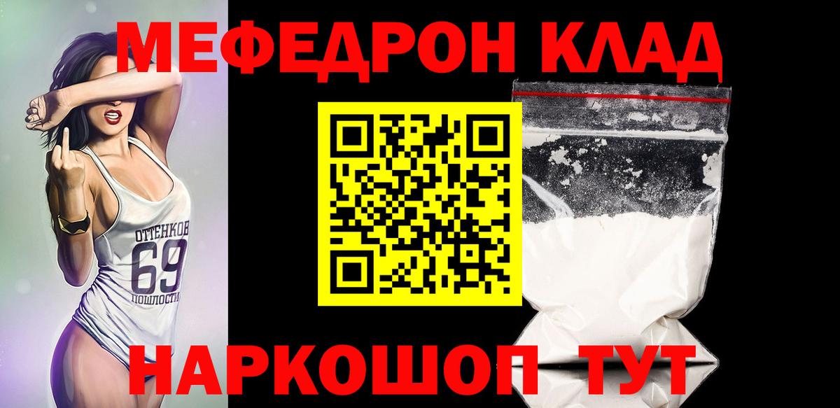 Мефедрон VHQ  МЕФ VHQ  Мефедрон  Меф  Кизляр  Вход с VPN 