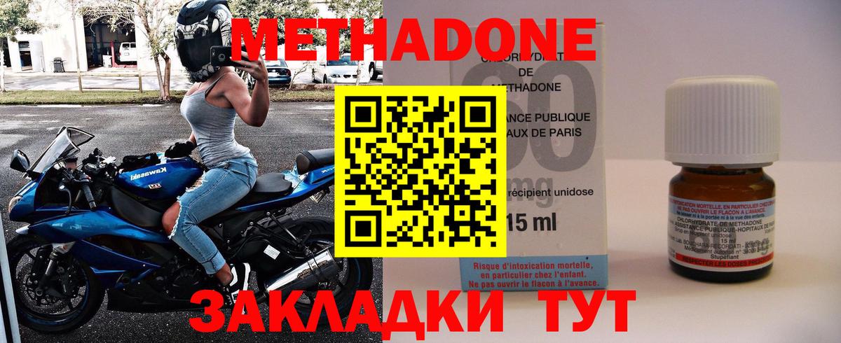 Кизляр  Метадон белоснежный  Метадон мёд  нарко площадка наркотические препараты  Вход с VPN 
