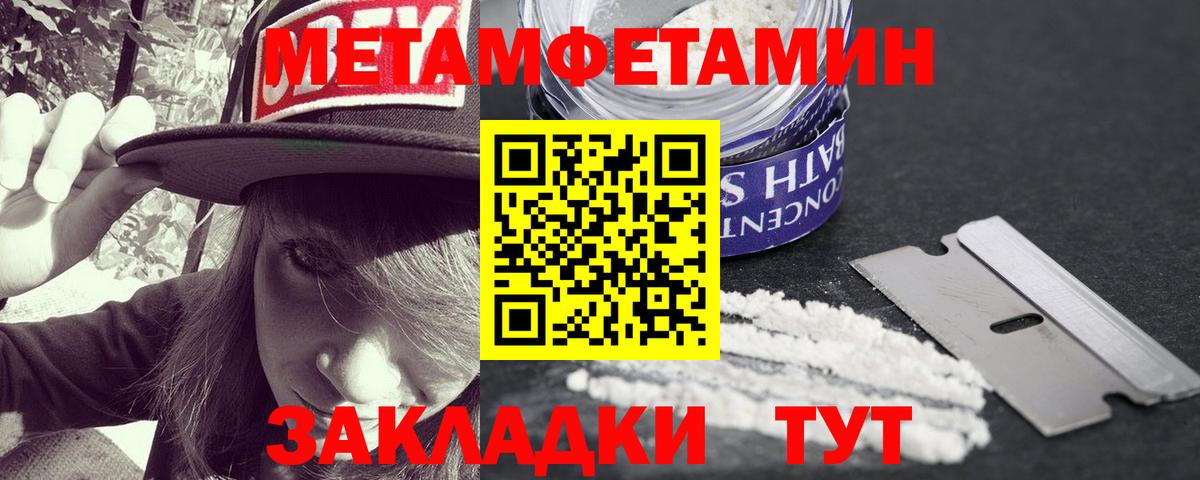 Метамфетамин Декстрометамфетамин 99.9%  Вход с VPN  Кизляр  Метамфетамин Декстрометамфетамин 99.9% 