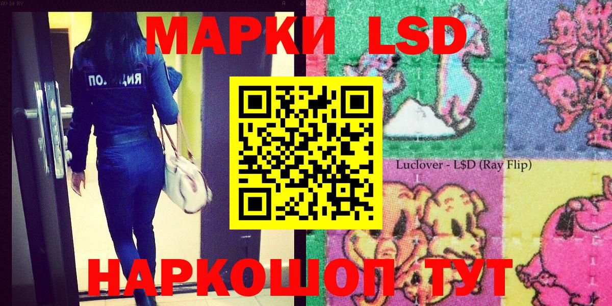 Марки 25I-NBOMe 1500мкг Кизляр