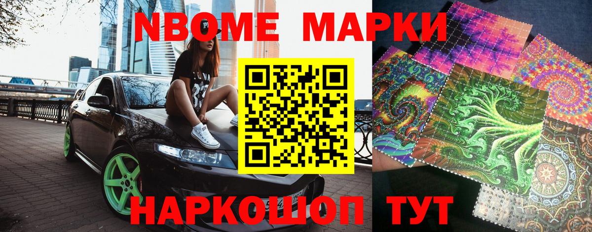 Кизляр  Марки 25I-NBOMe 1,5мг  Марки 25I-NBOMe 1,5мг  Вход с VPN 
