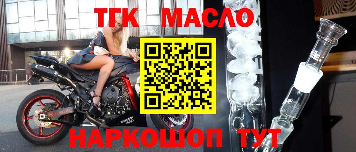 ТГК жижа  Вход с VPN  Кизляр 
