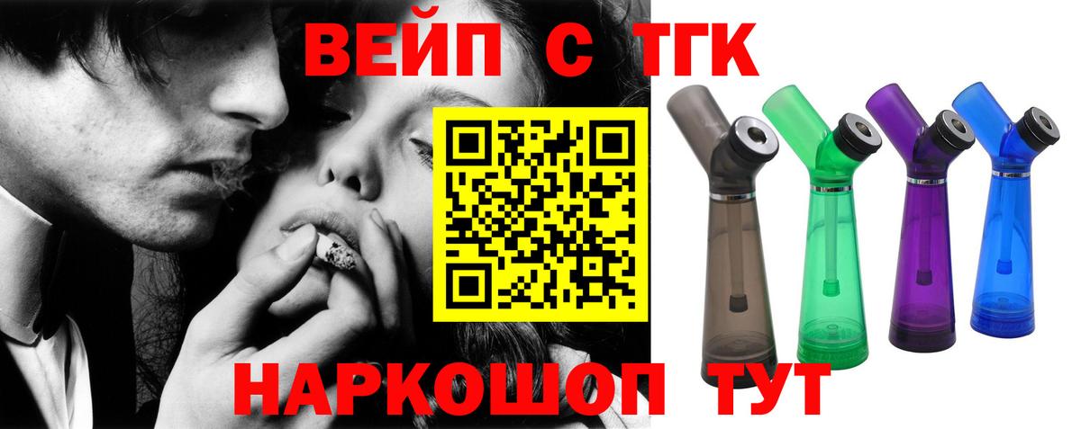 Дистиллят ТГК вейп Кизляр